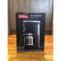 在飛比找蝦皮購物優惠-[Bodum] 美式濾滴咖啡機#北歐美學#丹麥#手沖專門#台