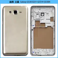 在飛比找蝦皮購物優惠-適用 三星 Galaxy Grand Prime G531 