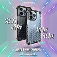 在飛比找myfone網路門市優惠-Dapad Apple iPhone 系列 盾牌特務保護殼i