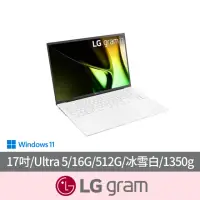 在飛比找momo購物網優惠-【LG 樂金】17吋Ultra5輕薄AI筆電(17Z90S-