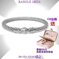 在飛比找Yahoo奇摩購物中心優惠-CHARRIOL夏利豪 Bangle Ibiza伊維薩島鉤眼