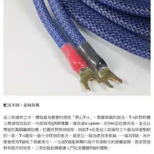 DC Cable 細心T-2 銅導體喇叭線 3M一對(Three Hearts 系列)[著重細節，千蕊細銅]《名展影音》