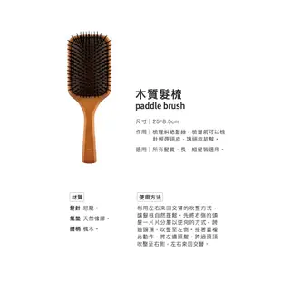 AVEDA 木質髮梳 1入 梳子 氣囊疏 按摩梳 美髮梳 按摩頭皮