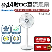 在飛比找蝦皮購物優惠-電風扇【現貨｜DC超靜音】Panasonic國際牌 14吋微