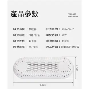 除臭速乾烘鞋機 烘鞋機 烘鞋器 紫外線烘鞋器 鞋子烘乾機 烘鞋器 乾鞋器 烘襪器 恆溫定時 紫光殺菌