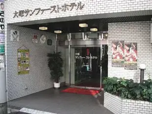 大冢太陽第一酒店Otsuka Sun First Hotel