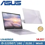 便宜賣@ 華碩 ASUS UX425EA-0892P1135G7 星河紫 (全新未拆) UX425EA UX425