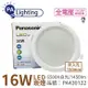 10入 【Panasonic國際牌】 LG-DN3552DA09 LED 16W 6500K 白光 全電壓 15cm 崁燈_PA430122