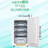 在飛比找蝦皮購物優惠-【(高雄免運)全省送聊聊運費】Warrior 2尺8 直立單