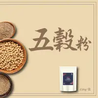 在飛比找蝦皮商城優惠-【奇麗灣】五穀粉（450g）-(效期至2022.02.25)