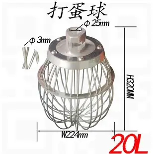 正品新麥三麥打蛋球SC-10打蛋器SC-20L攪拌球SC-40L攪拌器SC-60L