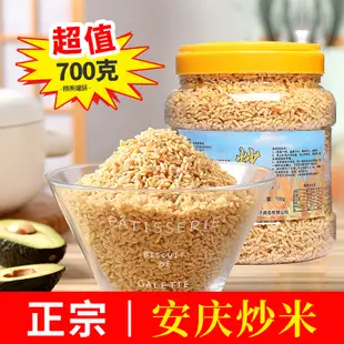 安慶炒米特產炒貨休閒零食小吃美食農家原味手工糯米炒米400g*1罐