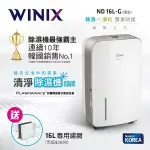 韓國WINIX 16L三合一多功能清淨機/除濕機(買就送濾網)閃耀金 DN2U160-IZT 韓國製