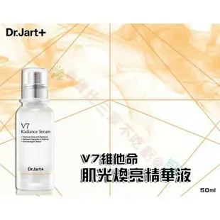 Dr. Jart+ V7 精華液 淨化 溫和 敏弱肌適用 精華素 玻尿酸