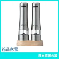 在飛比找樂天市場購物網優惠-【日本牌 含稅直送】Russell Hobbs 不銹鋼電動胡