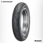 【DUNLOP 登祿普】TT93GP 競技型熱熔胎 12吋輪胎(110/70-12 47L 前胎)