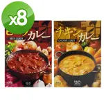【咖樂迪咖啡農場】日式咖哩調理包200G*8入(任選 牛肉/雞肉)
