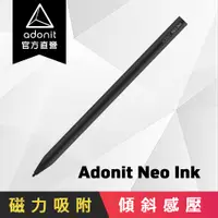 在飛比找PChome24h購物優惠-【Adonit 煥德】Neo Ink - 全新磁吸系列 升級