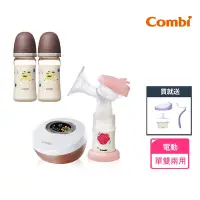 在飛比找Yahoo奇摩購物中心優惠-Combi 新自然吸韻單雙兩用電動吸乳器+寬口PPSU奶瓶2