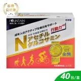 在飛比找遠傳friDay購物優惠-永信 活泉珍勇靈活顆粒包X1盒 40包/盒(葡萄糖胺.膠原蛋