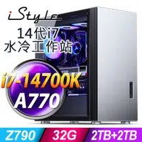 在飛比找PChome24h購物優惠-iStyle U800T 水冷工作站 i7-14700K/Z