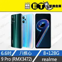 在飛比找蝦皮購物優惠-ET手機倉庫【9成新 realme 9 Pro + 256G