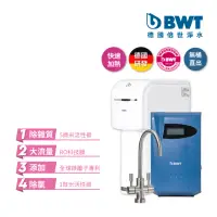 在飛比找momo購物網優惠-【BWT德國倍世】直流式鎂離子生飲水淨水器+智慧型櫥下加熱器