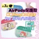 Disney AirPods 保護殼(迪士尼公主 蘋果Pro 2＆Pro＆一代＆二代&三代 美人魚 白雪公主 灰姑娘）