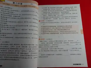 【鑽石城二手書店】國小參考書 國小 社會 5上 五上 自修 康軒 021 小部份寫過