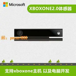 【可開發票】微軟 XBOXONE體感器 xbox ONES X 體感器 kinect 2.0 pc適配器