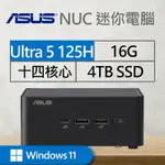 華碩系列【MINI天秤座WIN】125H十四核 迷你電腦(16G/4T SSD/WIN11)《RNUC14RVHU500009I》