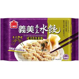 義美手工水餃-豬肉高麗菜-810g