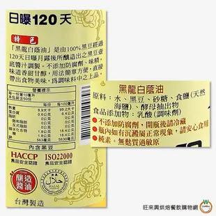 黑龍 白蔭油 500g (總重 :890g ) / 罐