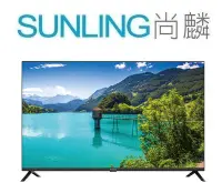 在飛比找Yahoo!奇摩拍賣優惠-尚麟SUNLING 東元 43吋 4K 液晶電視 TL43U