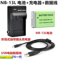 在飛比找蝦皮購物優惠-適用佳能 G7 X G7X一代 數碼相機配件 NB-13L電