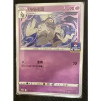 在飛比找蝦皮購物優惠-PTCG 寶可夢卡牌 中文版 道館特典卡 PROMO 152