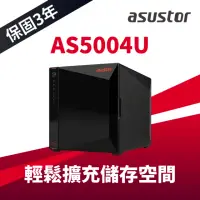 在飛比找momo購物網優惠-【ASUSTOR 華芸】AS5004U 4Bay NAS硬碟