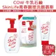 【COW 牛乳石鹼】SkinLife 青春調理 洗顏 慕斯160ml【理緒太太】日本原裝 洗面乳 洗顏泡泡