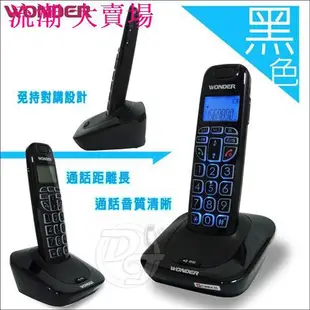 韩涵推荐 WONDER旺德DECT數位無線電話 WT-D05 (兩色)
