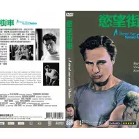 在飛比找Yahoo!奇摩拍賣優惠-[影音雜貨店] 奧斯卡經典名片DVD - 慾望街車 - 馬龍