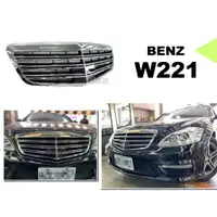 在飛比找蝦皮購物優惠-小亞車燈改裝＊全新 BENZ 賓士 W221 09 10 1