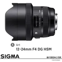 在飛比找蝦皮購物優惠-福利品~SIGMA 12-24mm F4 DG HSM Ar