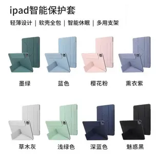 適用iPad Pro11 2021 Smart Case magnetic cover Air5/4 holder