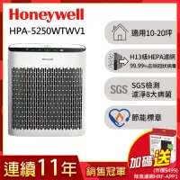 在飛比找momo購物網優惠-【VIP專屬★美國Honeywell】淨味空氣清淨機HPA-