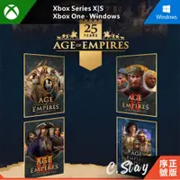 在飛比找蝦皮購物優惠-PC XBOX 世紀帝國 1 2 3 4 同捆 25週年紀念