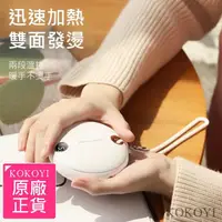 在飛比找momo購物網優惠-【KOKOYI】2入組-韓國USB圓形顯示溫控雙面發熱暖手寶
