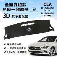 在飛比找蝦皮商城精選優惠-【CLA】CLA200 250 35 3D皮革避光墊 一體成