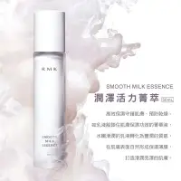 在飛比找Yahoo!奇摩拍賣優惠-RMK 潤澤活力菁萃 50mL