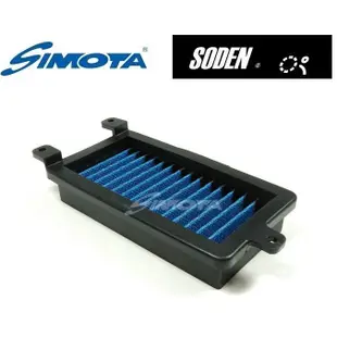 SODEN Go ~ SIMOTA KYMCO JR100/KIWI 100 用高流量改裝空濾