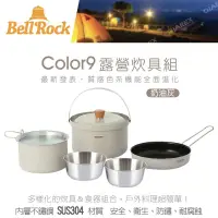 在飛比找蝦皮購物優惠-𝙉𝙀𝙒新品 Bell 'Rock韓國不沾鍋人氣品牌 Colo